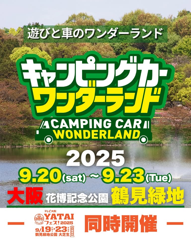 キャンピングカーワンダーランド | 軽キャンピングカー・軽キャンパー